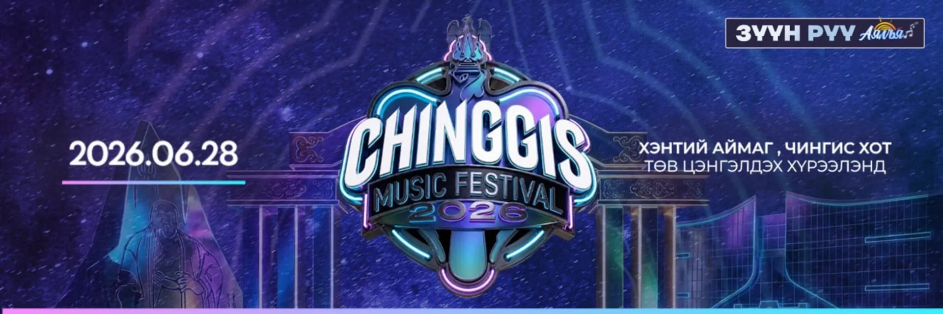 Chinggis Music Festival 2026